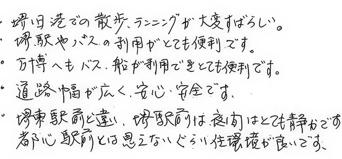 ご契約者様の声