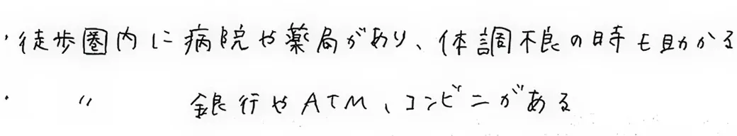 ご契約者様の声