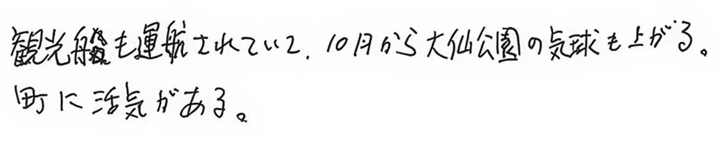 ご契約者様の声