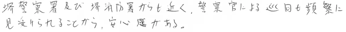 ご契約者様の声