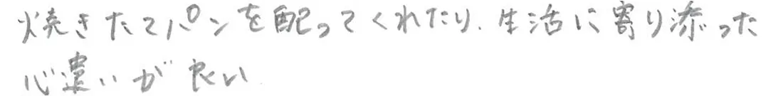 ご契約者様の声