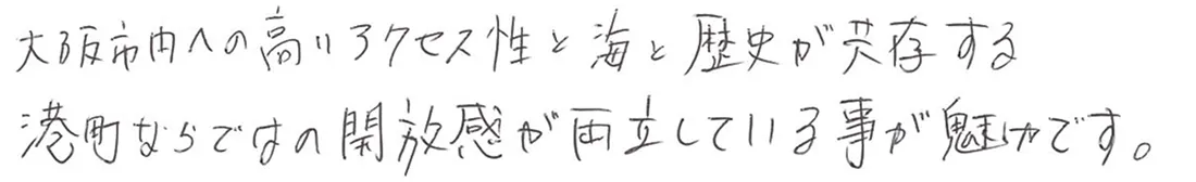 ご契約者様の声