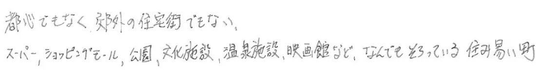 ご契約者様の声