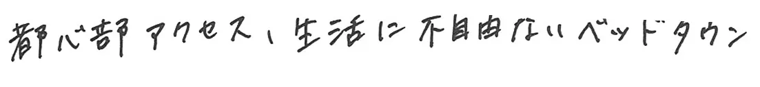 ご契約者様の声