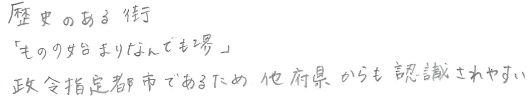 ご契約者様の声