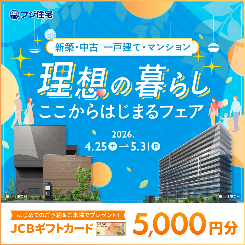 キャンペーン