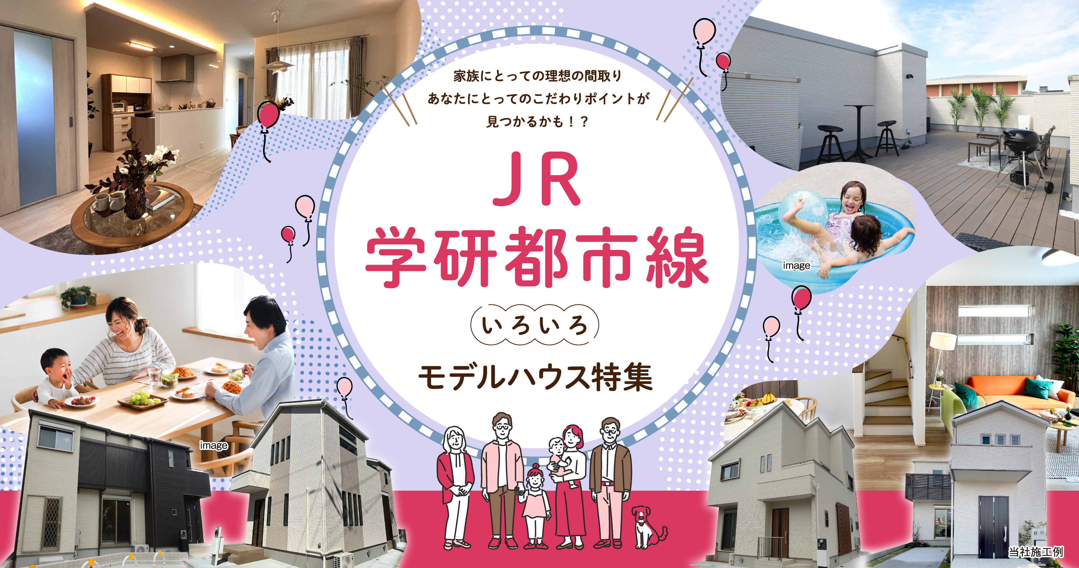 JR学研都市線