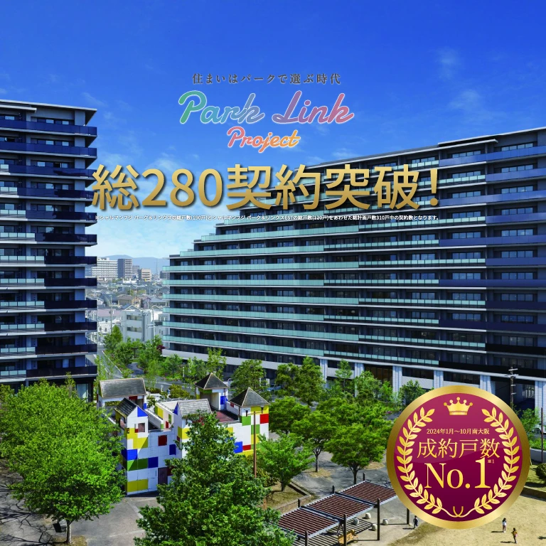 なかもず・三国ヶ丘 マンションプロジェクト