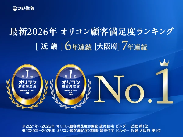 最新2026年2月発表　オリコン顧客満足度ランキング 近畿 ６年連続 No.1