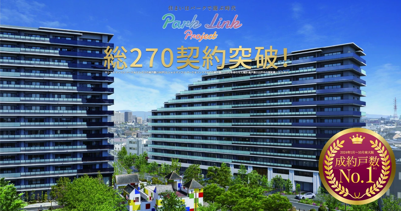 なかもず・三国ヶ丘 マンションプロジェクト