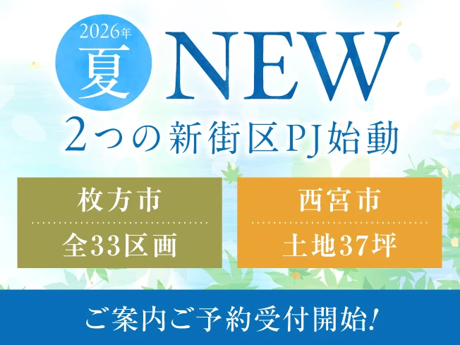 2026夏