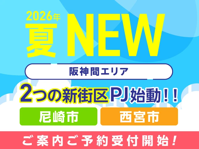 2026夏