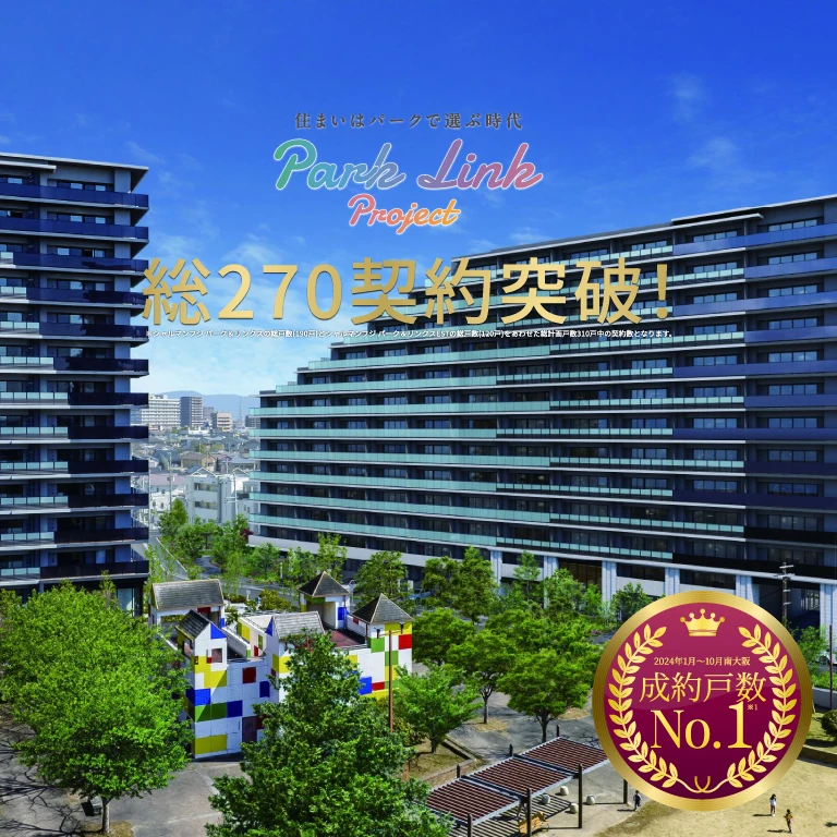 なかもず・三国ヶ丘 マンションプロジェクト