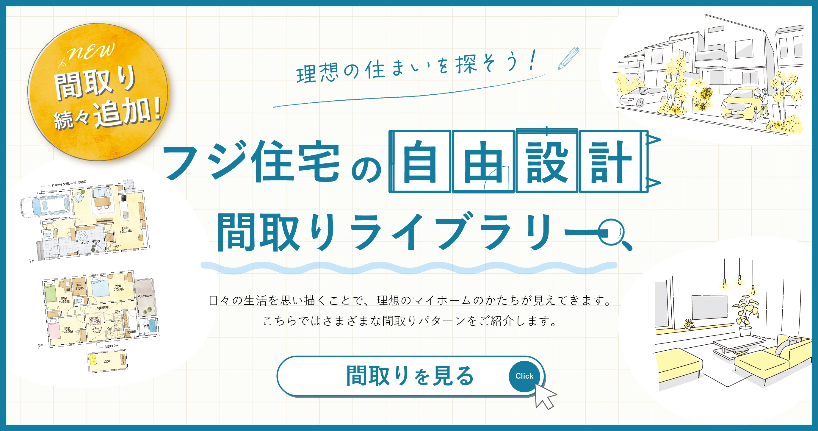 ライブラリー