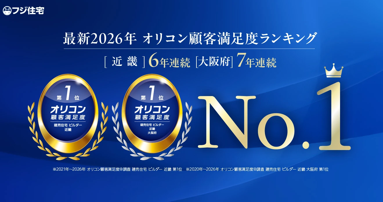 オリコン顧客満足・近畿6年・大阪7年連続第1位