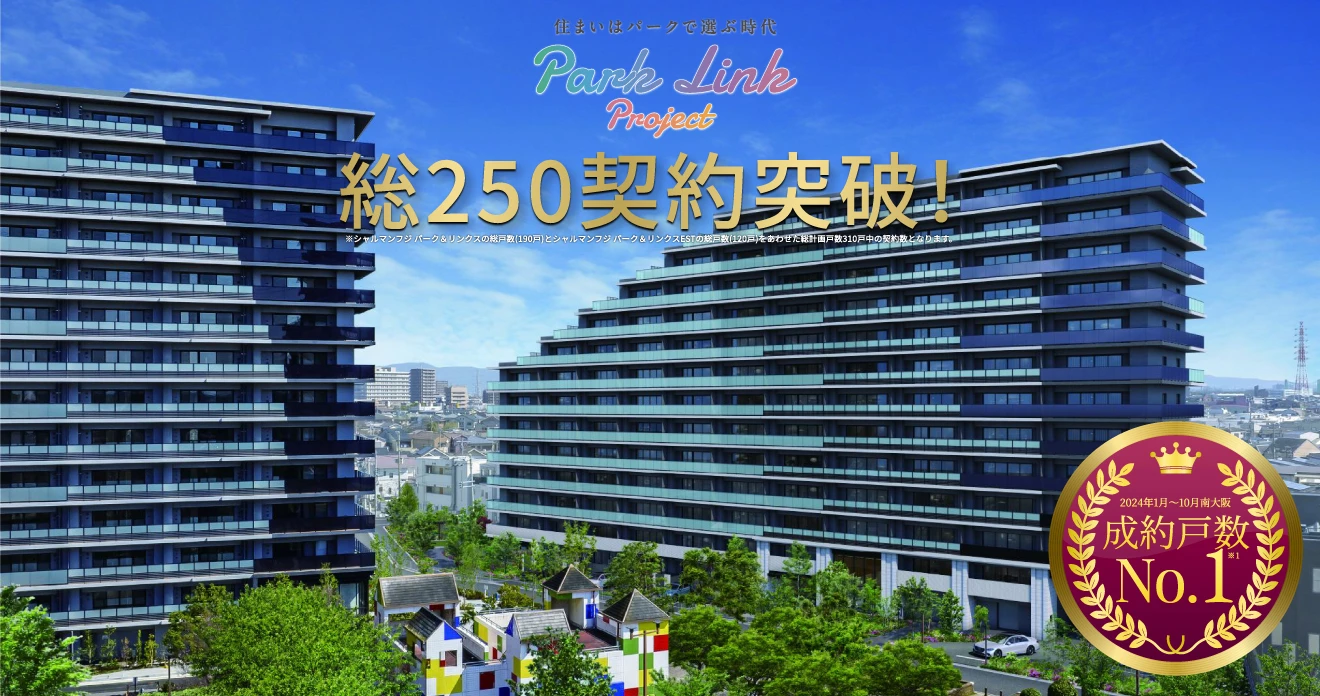 なかもず・三国ヶ丘 マンションプロジェクト