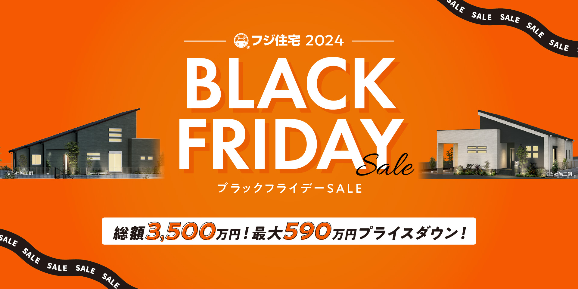 ブラックフライデーSALE！プライスダウン特集