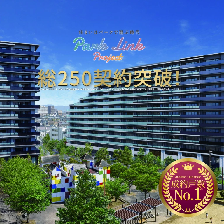 なかもず・三国ヶ丘 マンションプロジェクト