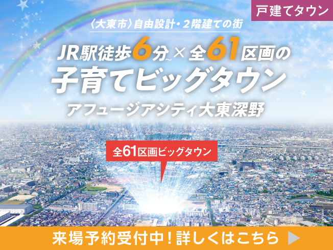 【深北緑地 徒歩圏】駅近×戸建てBIGタウン！！