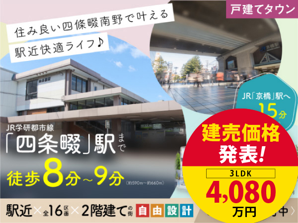 現地モデルハウス３邸ご見学ご予約受付中！この機会に是非ご見学下さい！