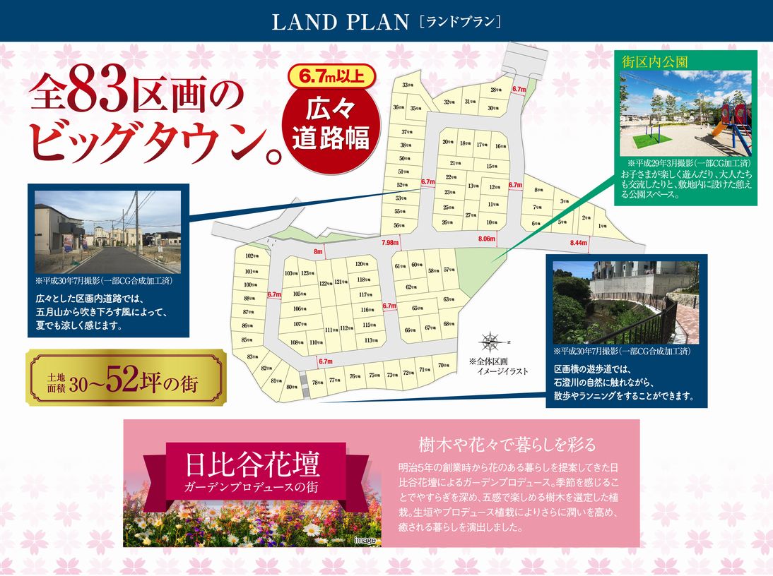 西宮 新築戸建て 自転車10分