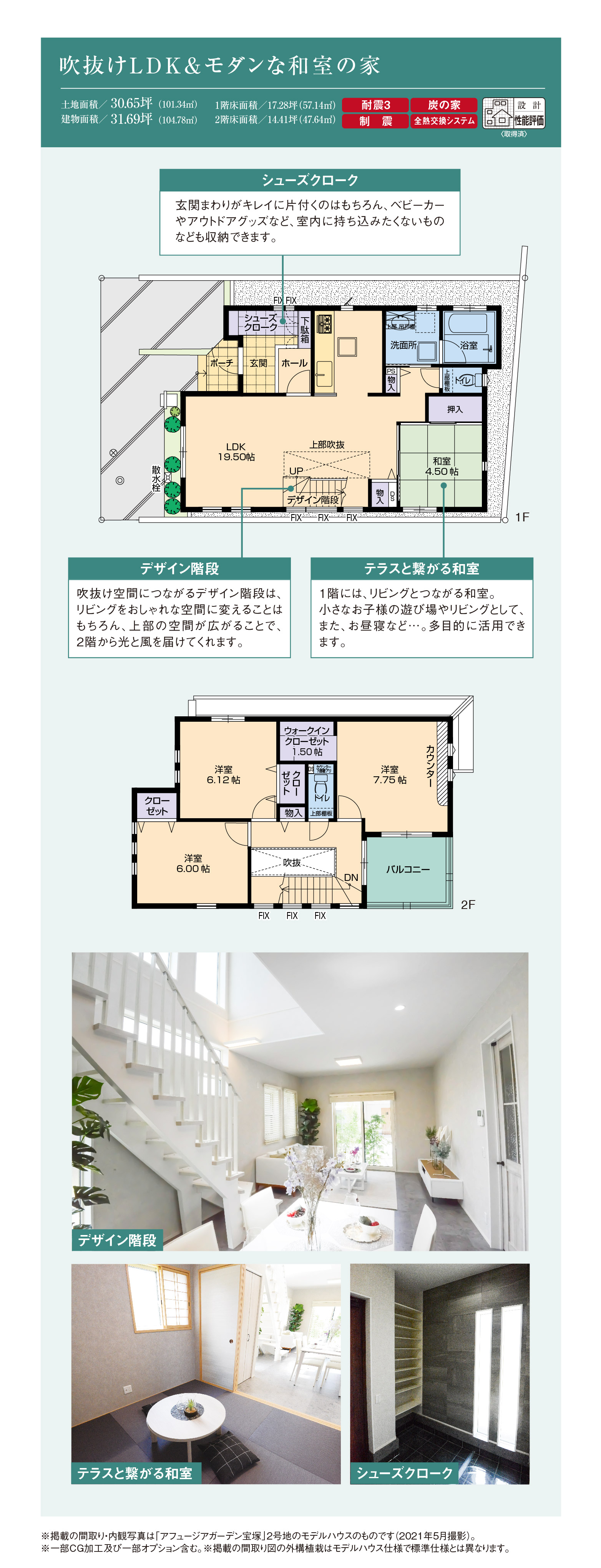 公式 西宮浜甲子園 来育区 週末モデルハウスご案内会開催 フジ フジ住宅の新築一戸建て住宅