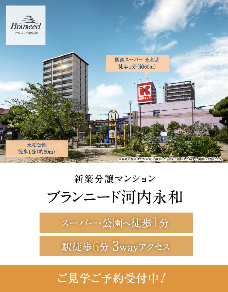 新築分譲マンションの一％の割引チラシ