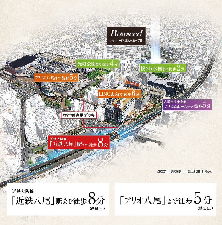 公式｜【分譲マンション】ブランニード八尾桜ケ丘一丁目 ｜フジ