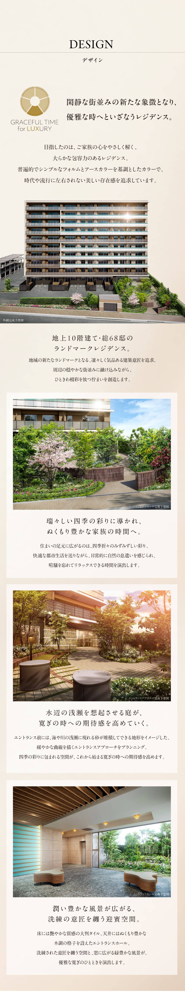 分譲マンション】ブランニード立花グレイススクエア | デザイン & 眺望