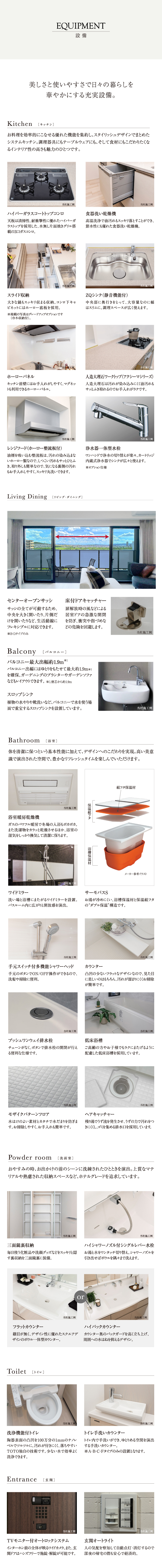 公式】ブランニード阪急水無瀬｜設備・仕様