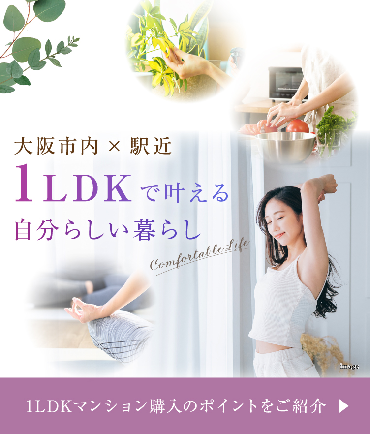 フジ住宅 ｜ 【 新築分譲マンション 】ブランニード塚本駅前｜大阪市内