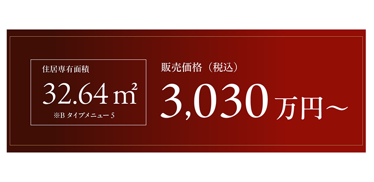 フジ住宅 ｜ 【 新築分譲マンション 】ブランニード塚本駅前｜大阪市内