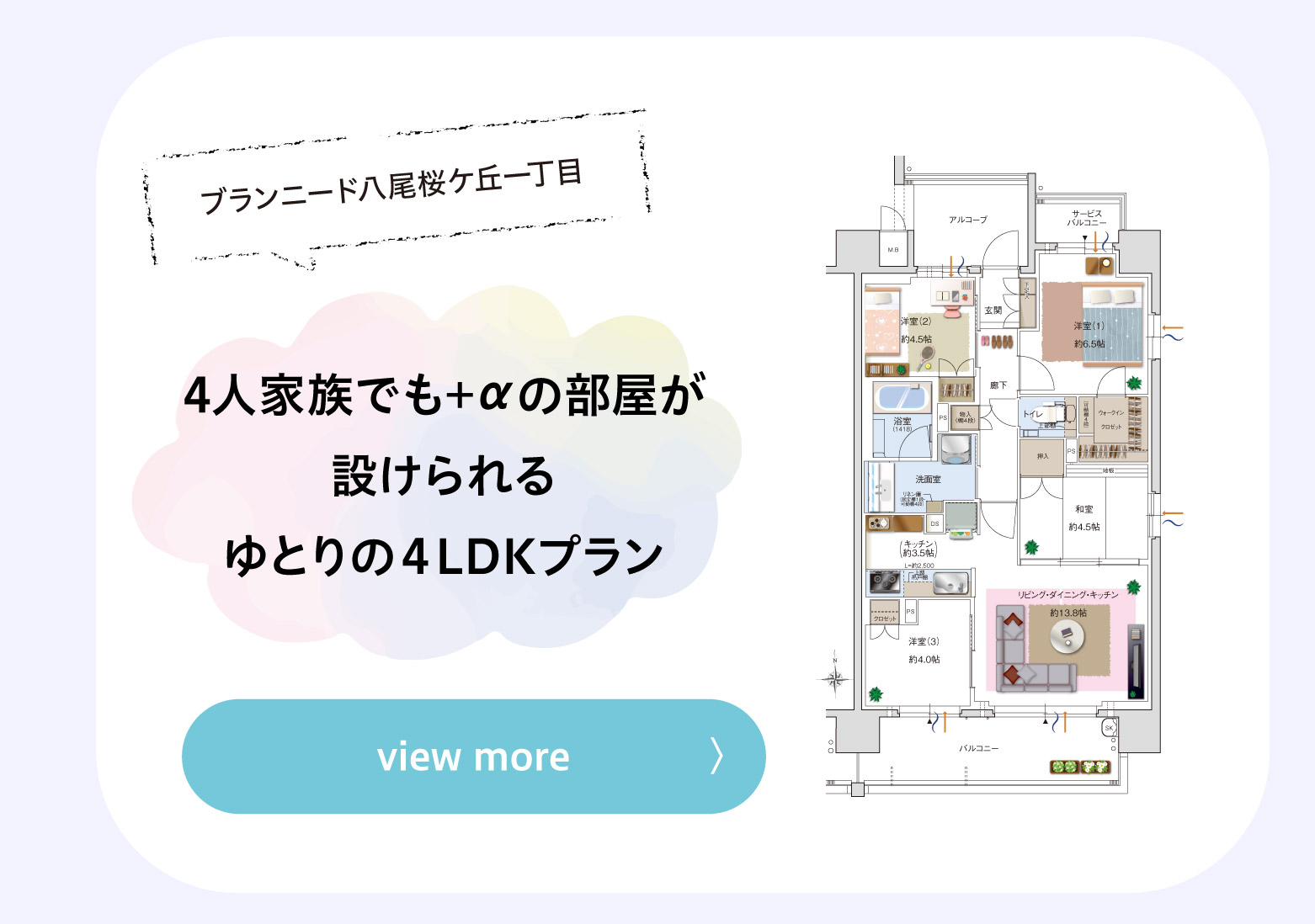 【 桜ケ丘 】