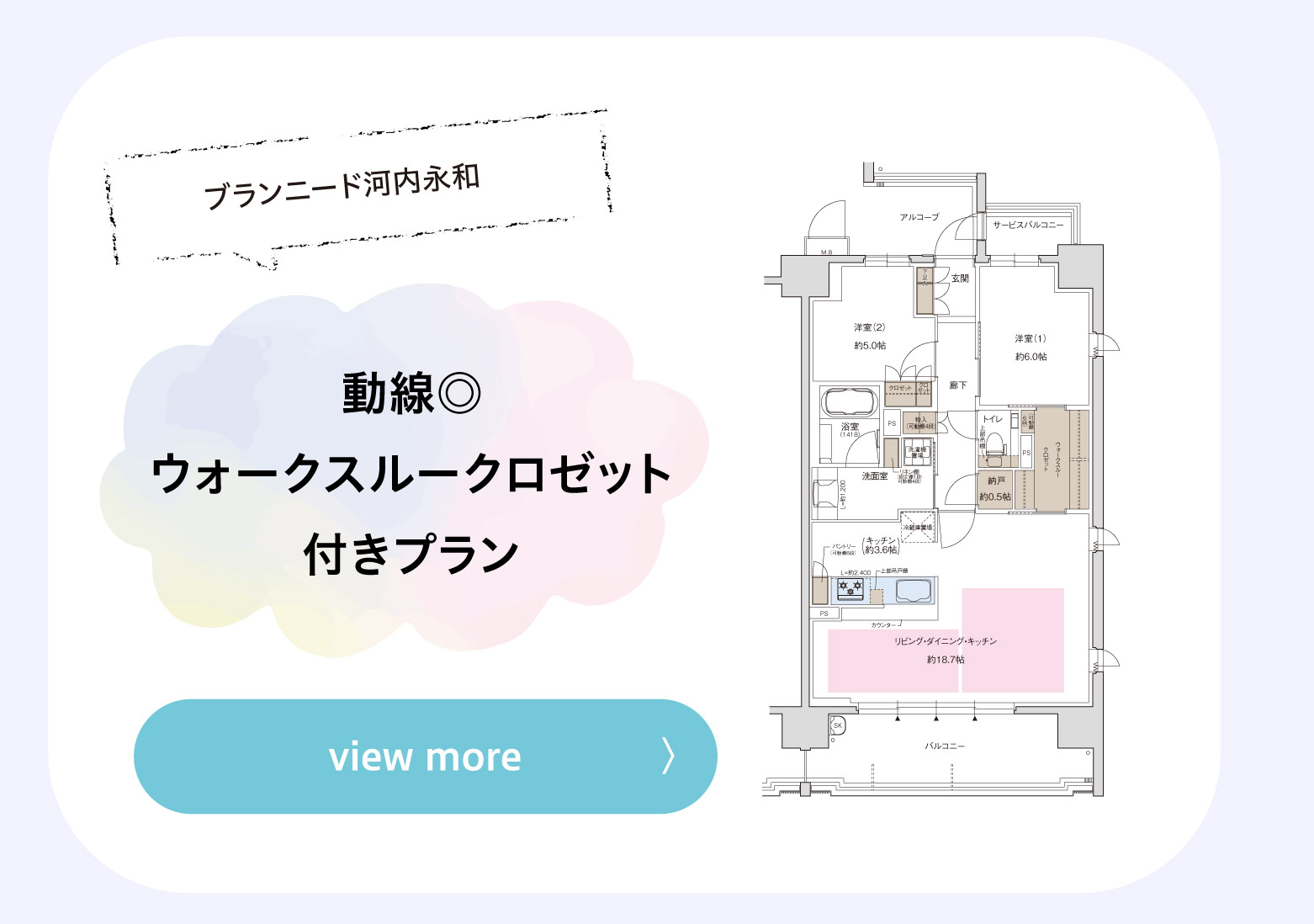  【 永和 】