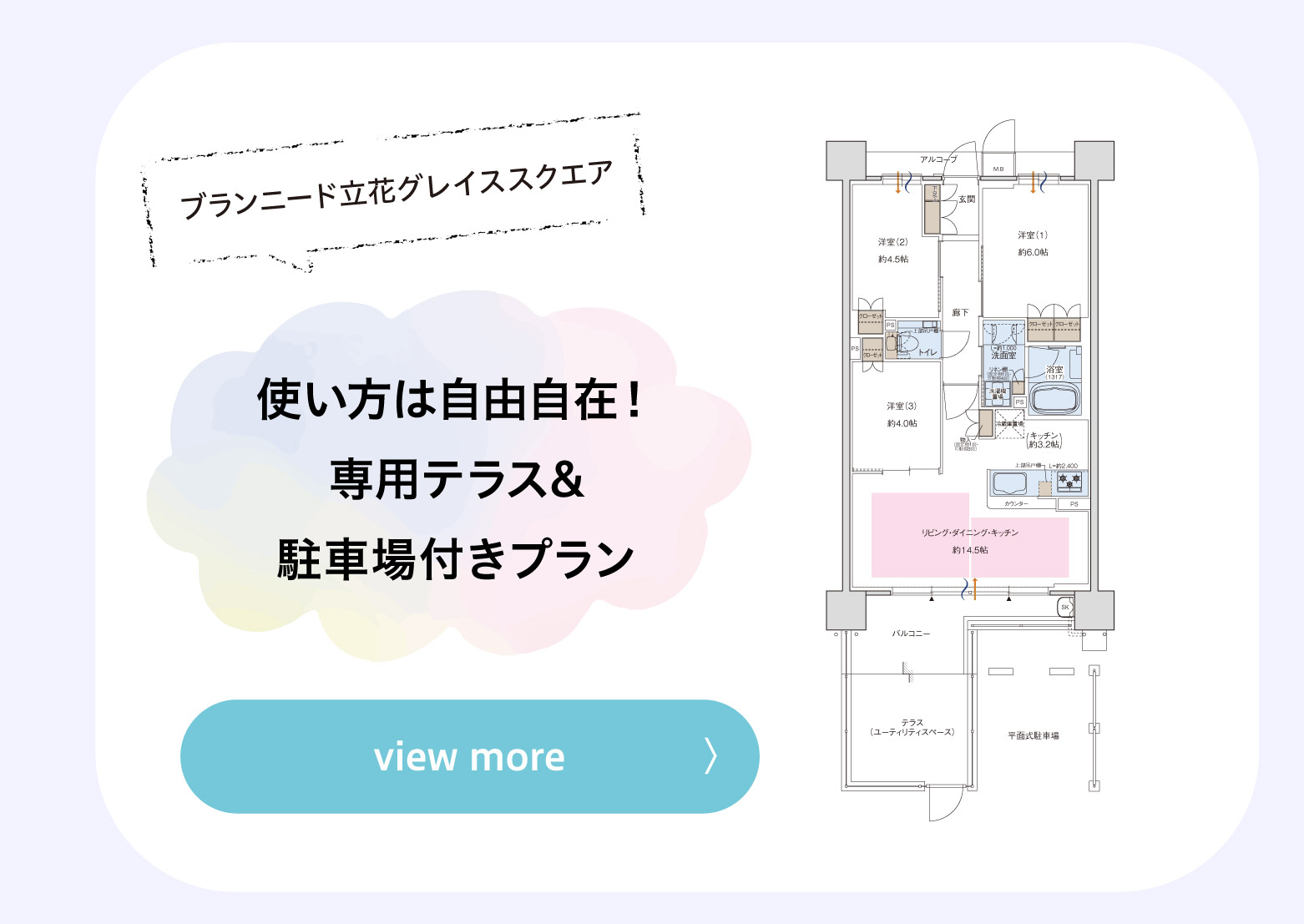  【 三反田 】