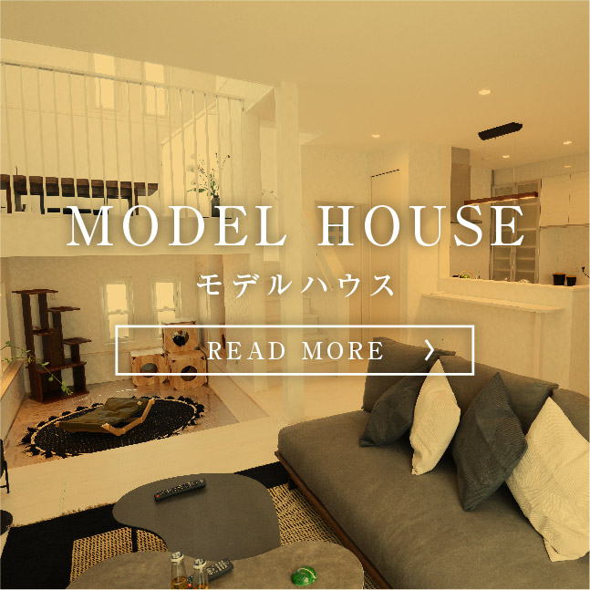アフュージアシティ尼崎 【 MODEL HOUSE 】