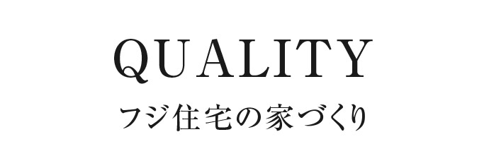 【QUALITY】