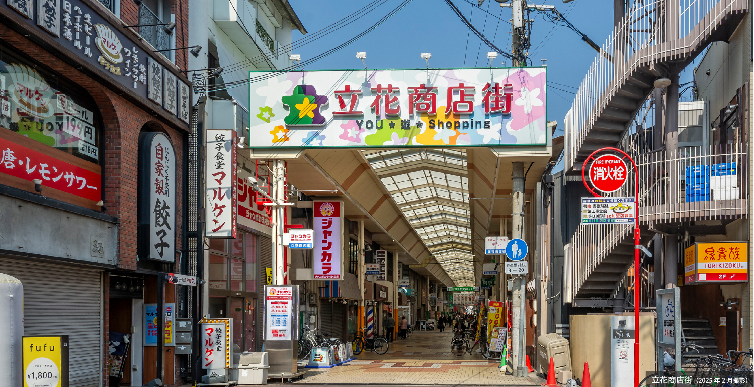 立花駅周辺の画像