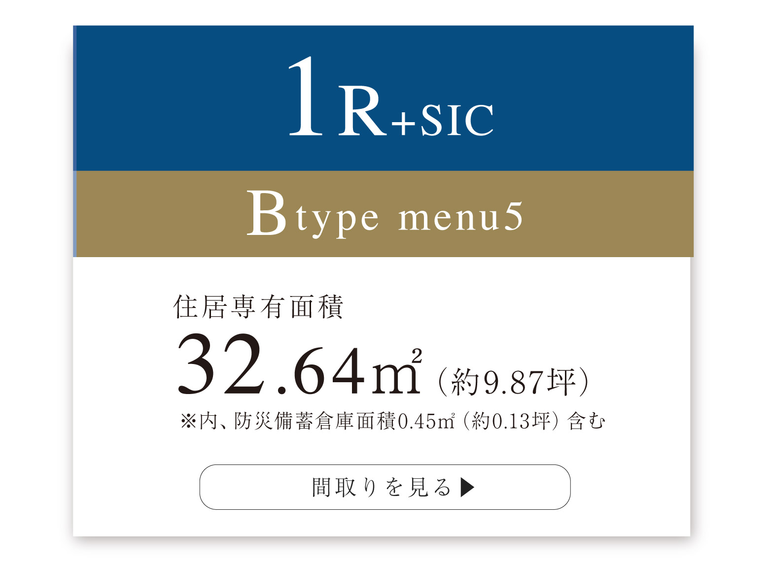  【 B-typem5 】