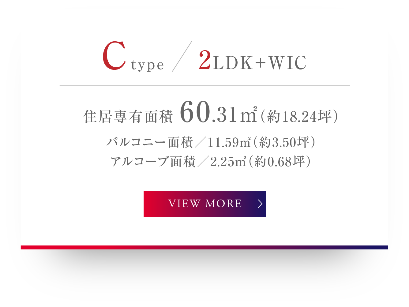 ブランニードタワー長居ガーデンスクエア 【 C-type 】