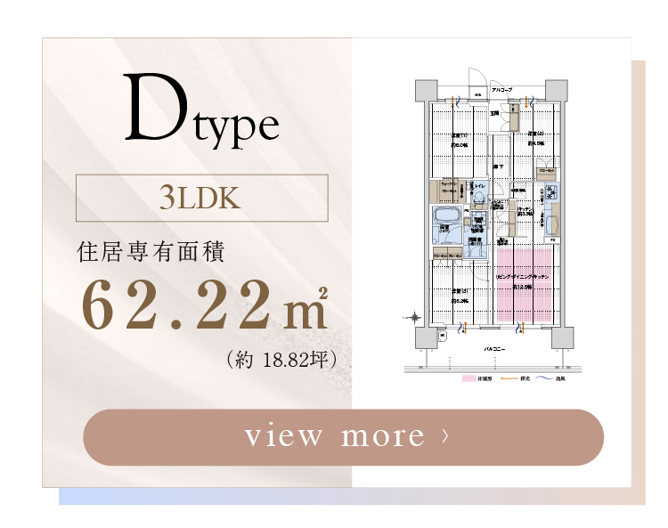  【 D-type 】