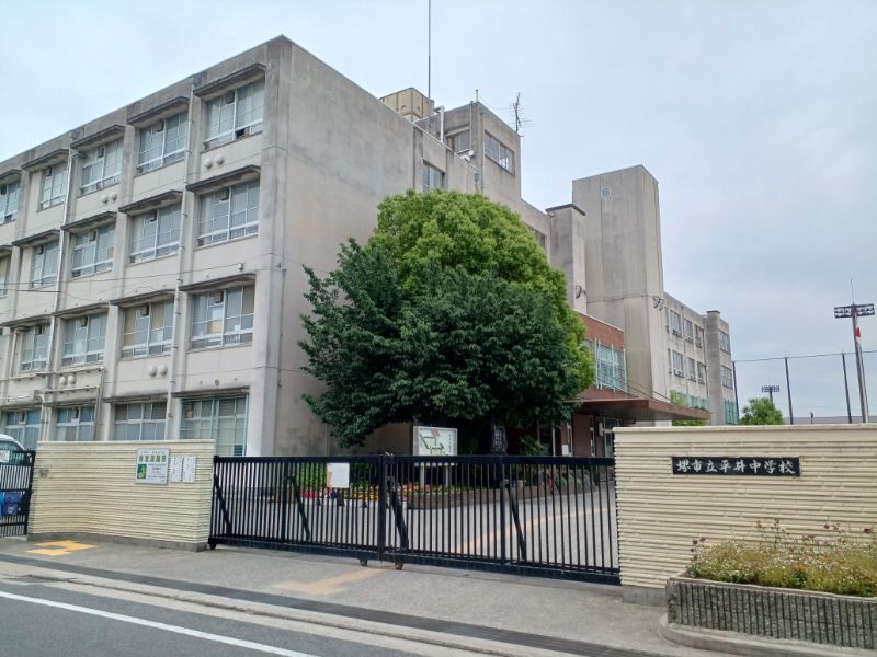 平井中学校