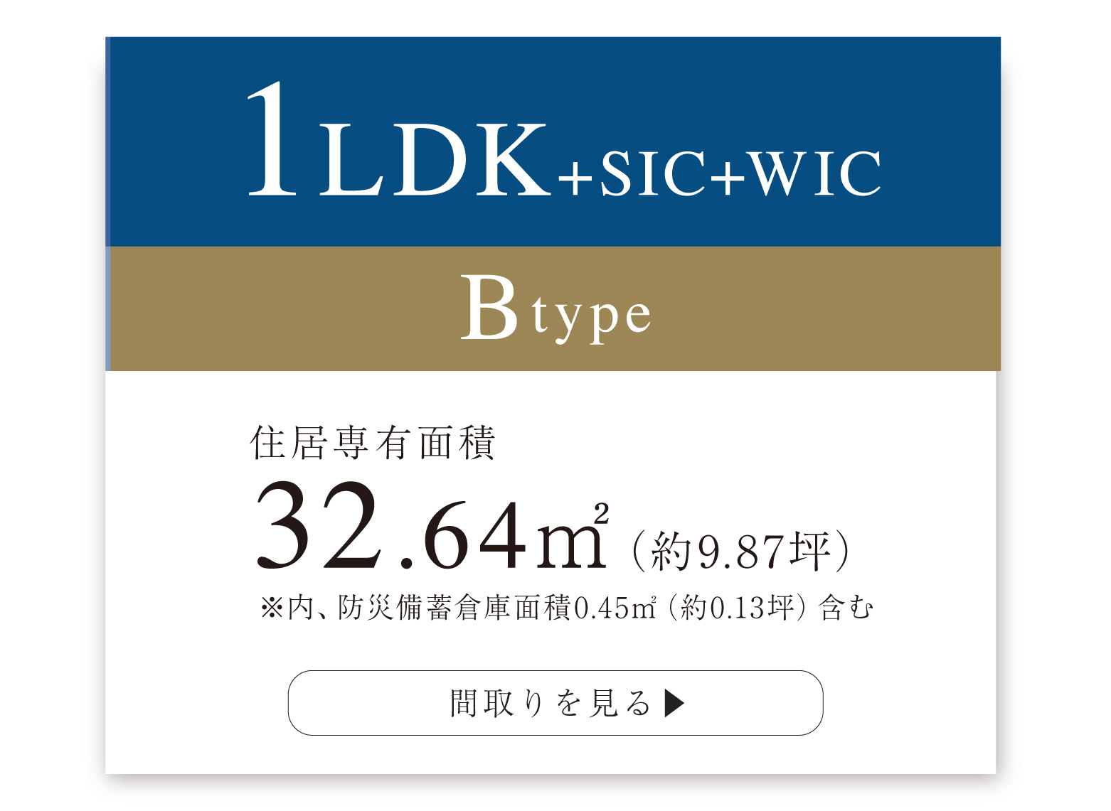  【 B-type 】