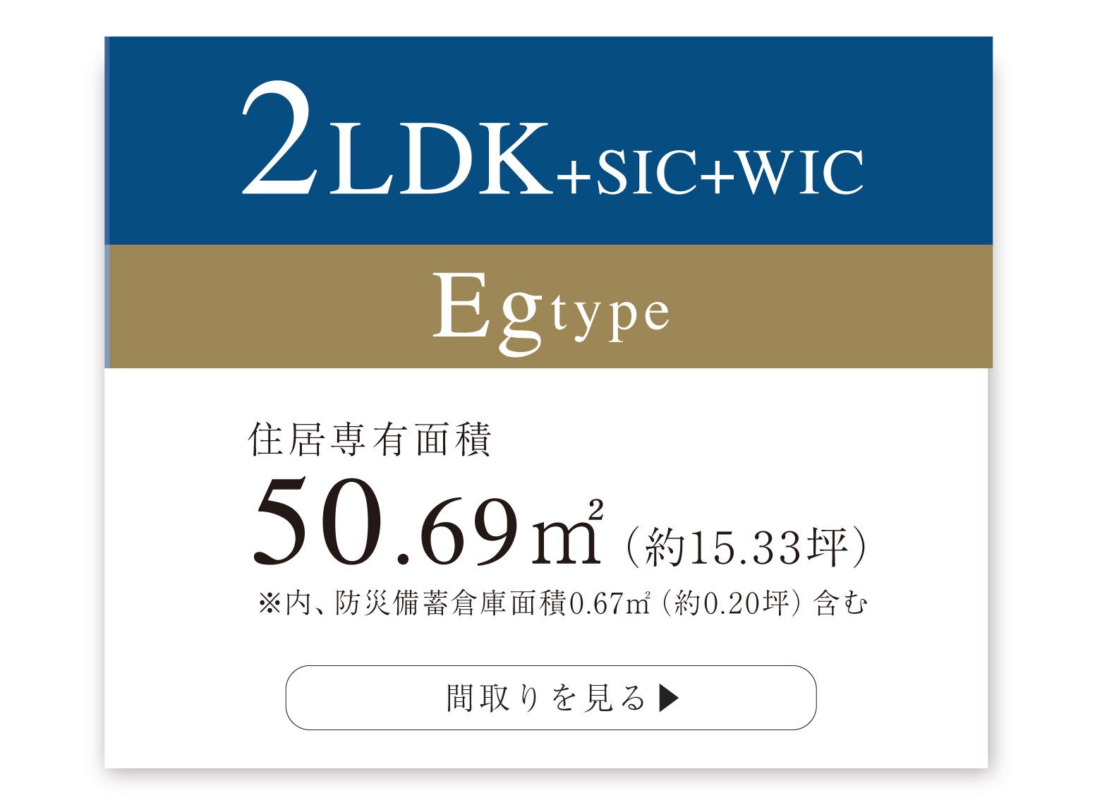  【 Eg-type 】