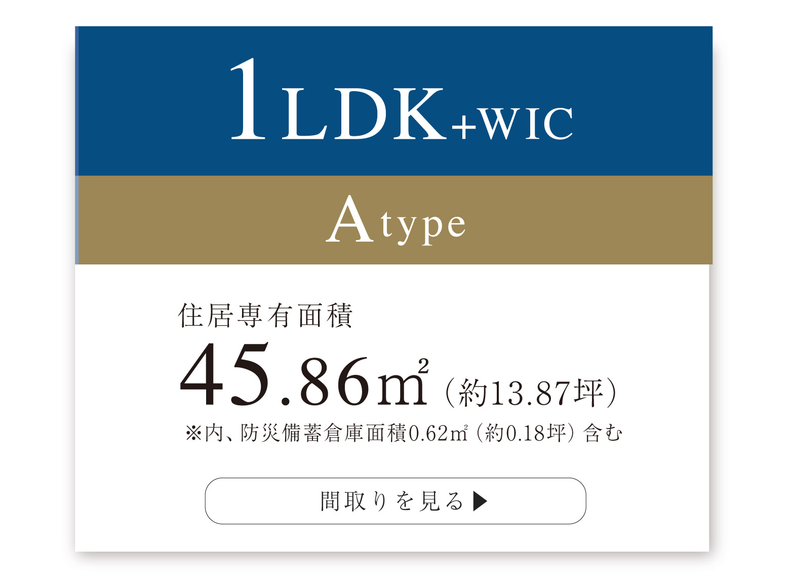  【 A-type 】