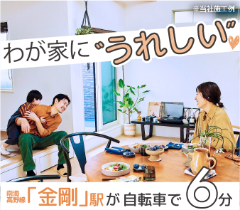 【ファンジュ富田林伏山】いよいよ4/12(土)より販売開始！資料請求・来場予約受付中！