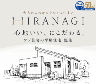 アクセントのあるクールなデザインが印象的な外観。生活動線がシンプルで移動や家事を楽にする平屋住宅「HIRANAGI」誕生！