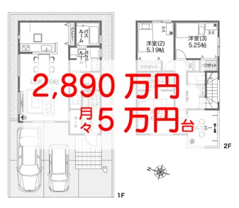 【アイーナネオ貝塚久保】2,890万円へ価格改定！パントリー・SC・WICなど、各所に収納を備えた3LDKです。来場予約受付中！