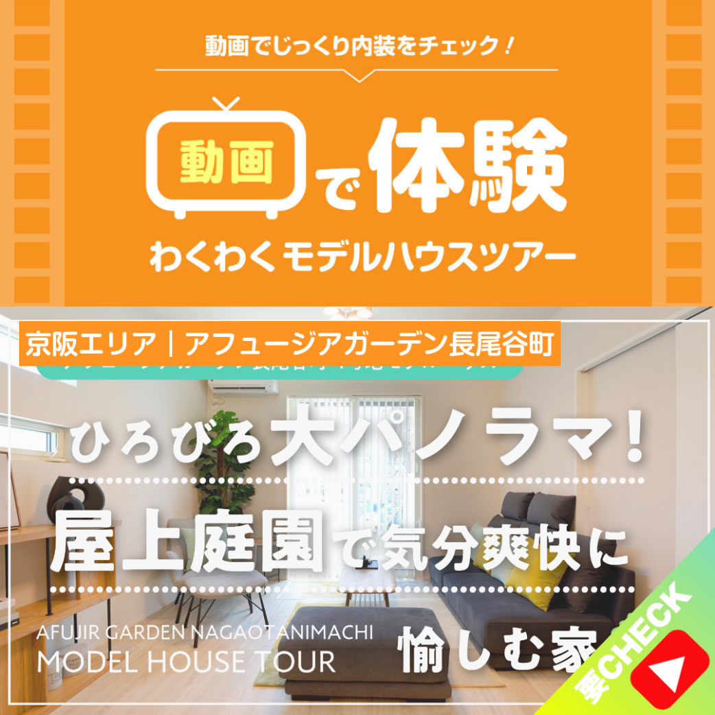 モデルハウス情報▷▷ 土地面積94.56㎡（28.60坪）/ 建物面積102.90㎡（31.12坪）/ 4LDK