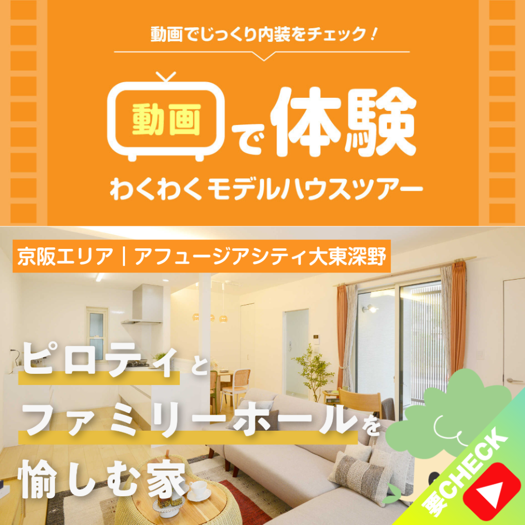 モデルハウス情報▷▷/ 土地面積93.14㎡（28.17坪）/ 建物面積106.83㎡（32.31坪）/3LDK